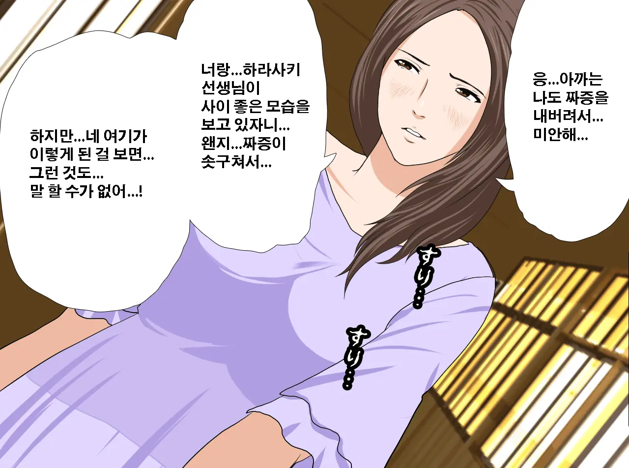 Saimin Seikyouiku 13 | 최면성교육 제13화